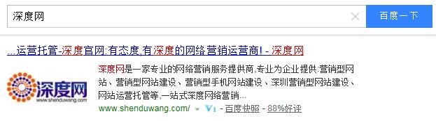 百度搜索公司名稱不在首頁怎么辦 百度搜索公司名稱不在首頁怎么辦