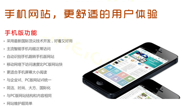 企業(yè)如何建設(shè)一個(gè)營(yíng)銷型手機(jī)網(wǎng)站 企業(yè)如何建設(shè)一個(gè)營(yíng)銷型手機(jī)網(wǎng)站