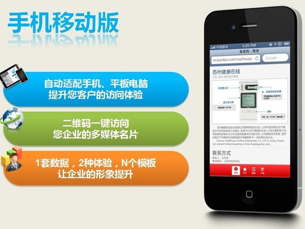 手機網站建設對于中小企業重要嗎 手機網站建設對于中小企業重要嗎