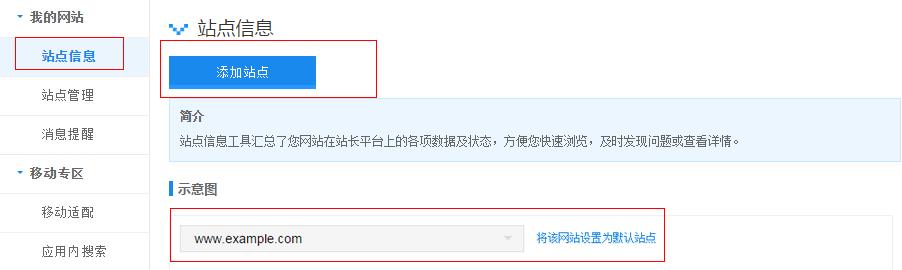 如何將網(wǎng)站地圖提交給百度? 如何將網(wǎng)站地圖提交給百度?