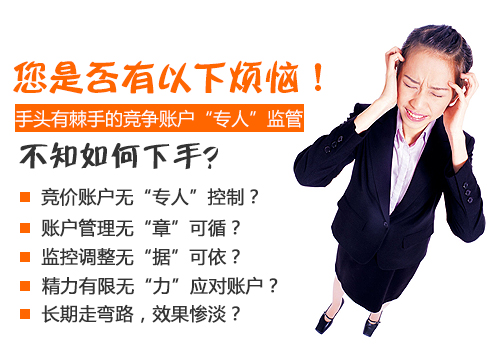 諸多企業面臨了競價賬戶出現的現狀 諸多企業面臨了競價賬戶出現的現狀