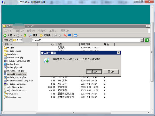刪除鎖定文件 刪除鎖定文件