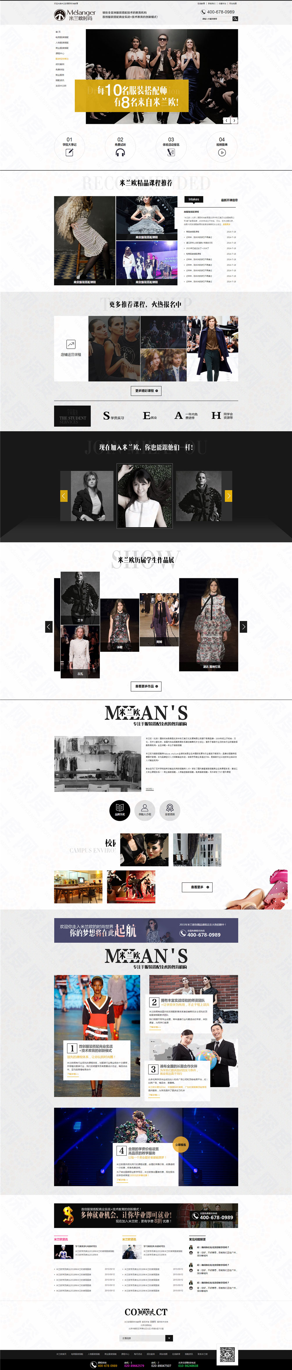 廣州米蘭歐國際時尚教育營銷型網(wǎng)站案例 廣州米蘭歐國際時尚教育營銷型網(wǎng)站案例