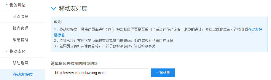 營銷型手機網站的對用戶友好度的檢測 營銷型手機網站的對用戶友好度的檢測