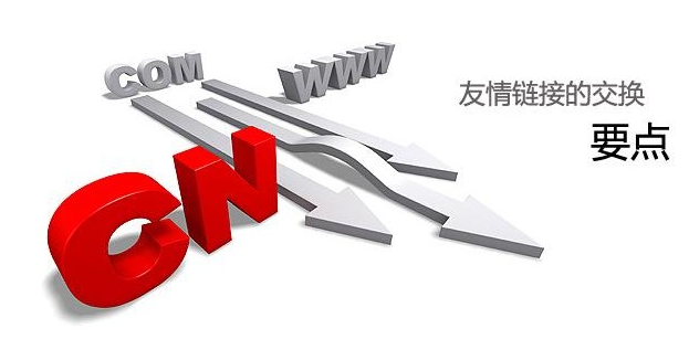 營銷型網站外鏈質量評估指標 營銷型網站外鏈質量評估指標