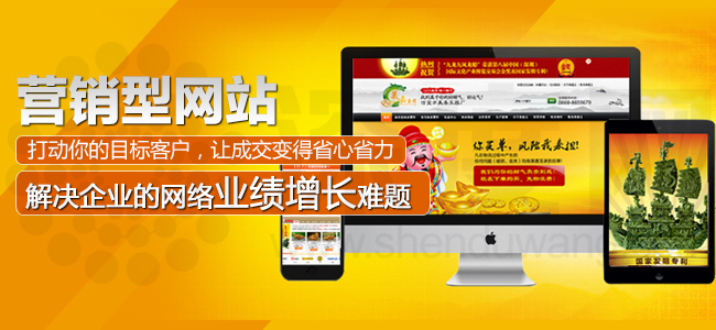 深度網為您企業解決網絡業績增長難題 深度網為您企業解決網絡業績增長難題