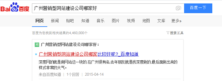 百度知道成功案例展示(深度網) 百度知道成功案例展示(深度網)