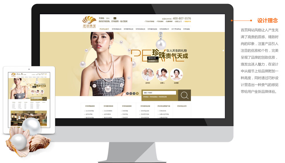 靈潔珠寶.jpg 靈潔珠寶.jpg