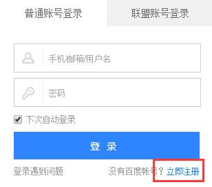 百度站長注冊.jpg 百度站長注冊.jpg