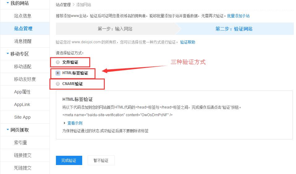 三種驗證方式.jpg 三種驗證方式.jpg