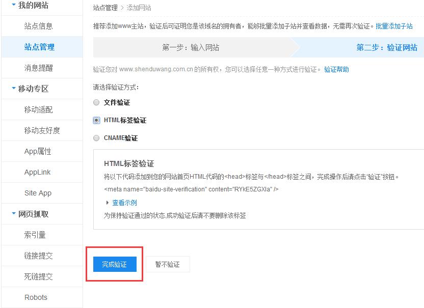 驗證完成.jpg 驗證完成.jpg