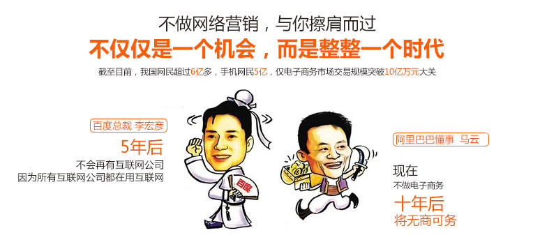 企業不做網絡營銷與您擦肩而過的及時一個時代 企業不做網絡營銷與您擦肩而過的及時一個時代