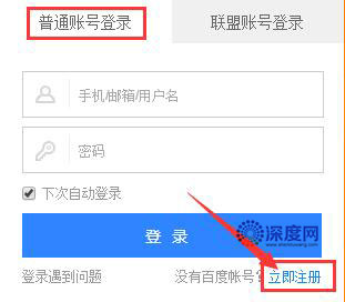百度站長平臺注冊 百度站長平臺注冊
