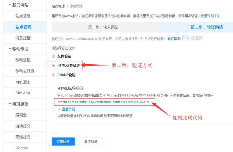 深度網(wǎng)營銷型網(wǎng)站選擇第二種驗證方式 深度網(wǎng)營銷型網(wǎng)站選擇第二種驗證方式