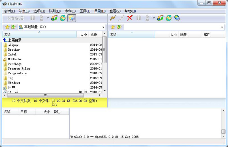 FTP工具的界面 FTP工具的界面