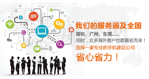 深度網是一家專業的營銷型手機網站建設公司 深度網是一家專業的營銷型手機網站建設公司