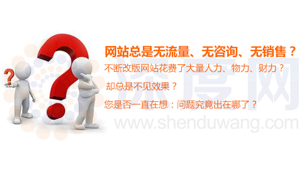 為什么您的營銷網站沒流量 為什么您的營銷網站沒流量