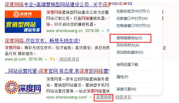 營銷網站快照錯誤或更新不及時如何向百度投 營銷網站快照錯誤或更新不及時如何向百度投