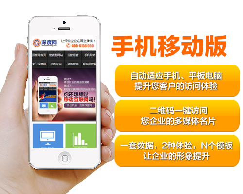 手機(jī)營銷網(wǎng)站的優(yōu)化細(xì)節(jié)知多少 手機(jī)營銷網(wǎng)站的優(yōu)化細(xì)節(jié)知多少