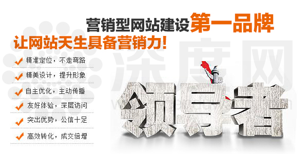 深度網讓您的網站具有營銷力 深度網讓您的網站具有營銷力