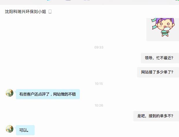 科瑞興環保設備獲得的網絡營銷效果 科瑞興環保設備獲得的網絡營銷效果