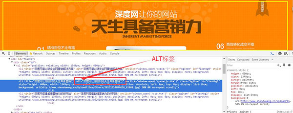 ALT標(biāo)簽 ALT標(biāo)簽