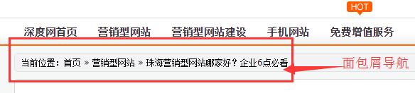 面包屑導航示意圖 面包屑導航示意圖