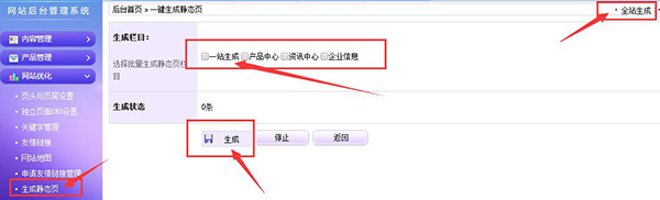 百度統計代碼添加之后，記得在全站生成靜態頁