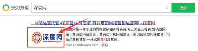360搜索結果頁深度網LOGO展示效果 360搜索結果頁深度網LOGO展示效果