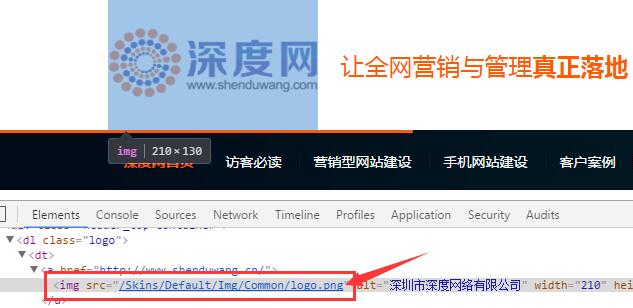 深度網頭部LOGO路徑 深度網頭部LOGO路徑
