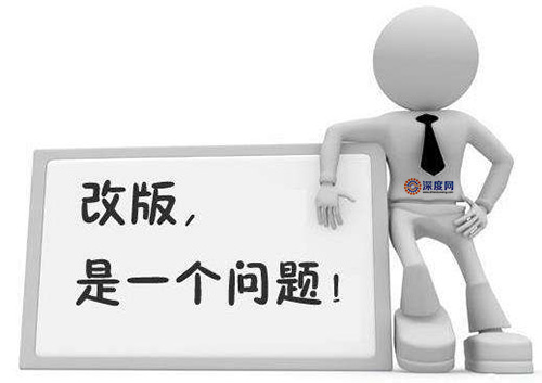 企業(yè)網(wǎng)站改版要多少錢 企業(yè)網(wǎng)站改版要多少錢