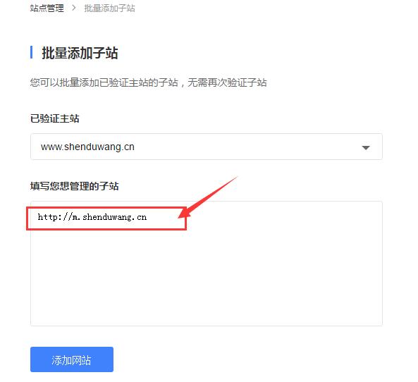 添加手機網站域名 添加手機網站域名