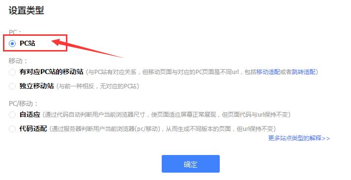 PC站點屬性 PC站點屬性