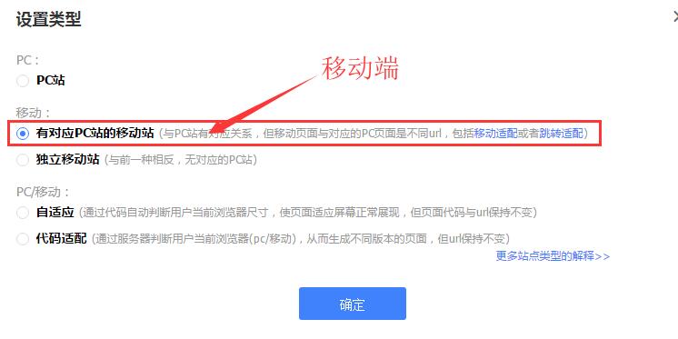移動端站點屬性 移動端站點屬性