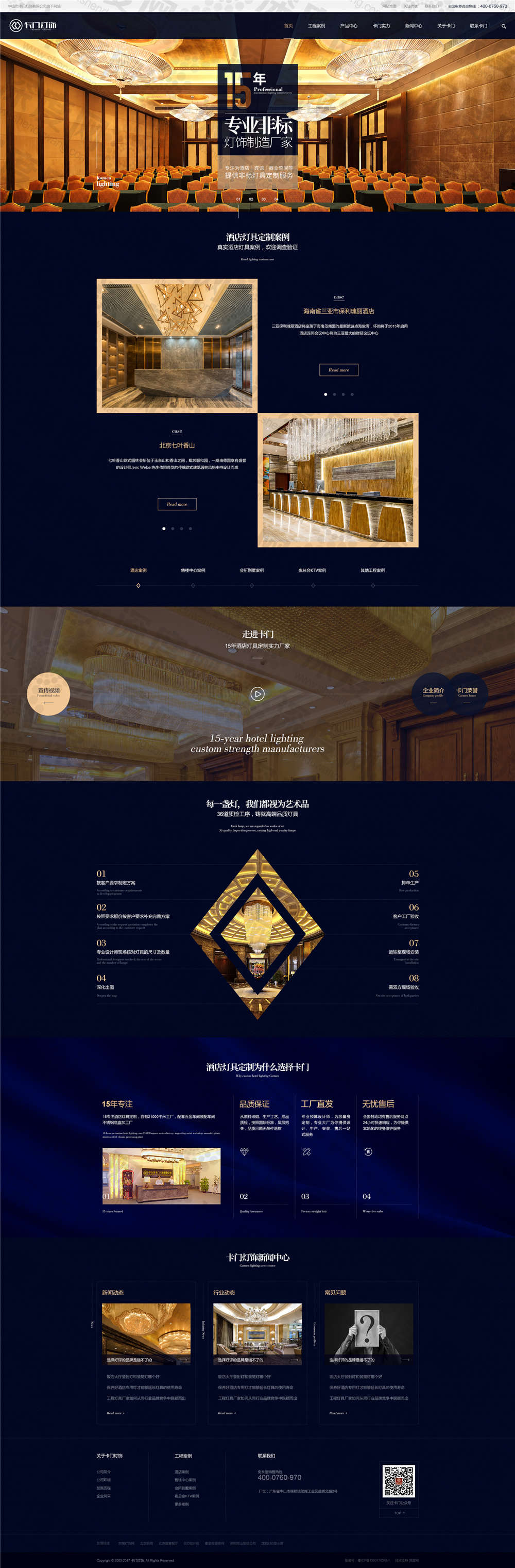 中山卡門燈飾品牌網(wǎng)站建設(shè)案例 中山卡門燈飾品牌網(wǎng)站建設(shè)案例