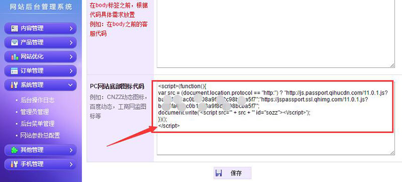 深度網(wǎng)新后臺添加位置 深度網(wǎng)新后臺添加位置