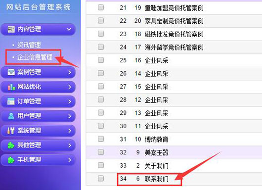 深度網后臺 深度網后臺