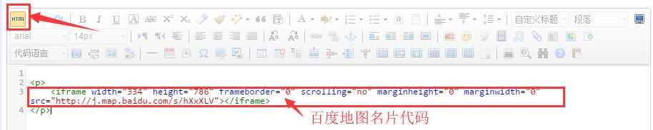 切換html代碼添加 切換html代碼添加