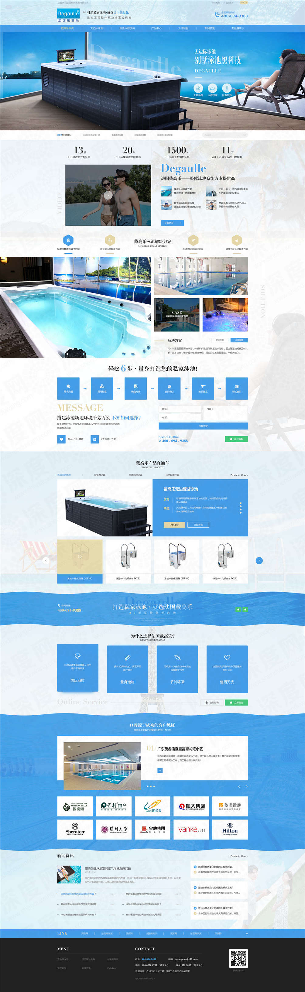 法國戴高樂泳池網站建設案例 法國戴高樂泳池網站建設案例