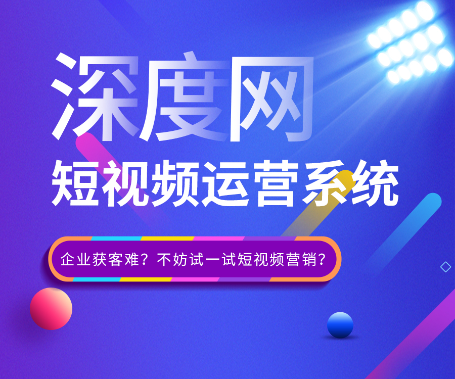 抖音賬號(hào)代運(yùn)營公司 抖音賬號(hào)代運(yùn)營公司