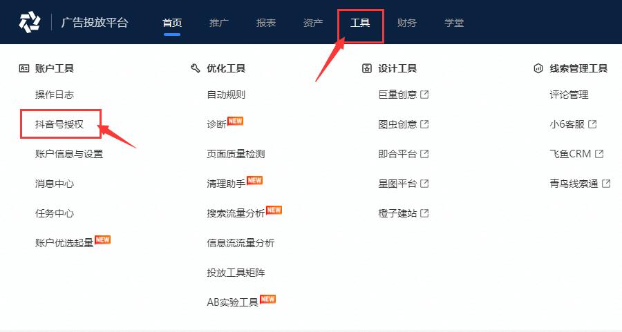 抖音號授權 抖音號授權