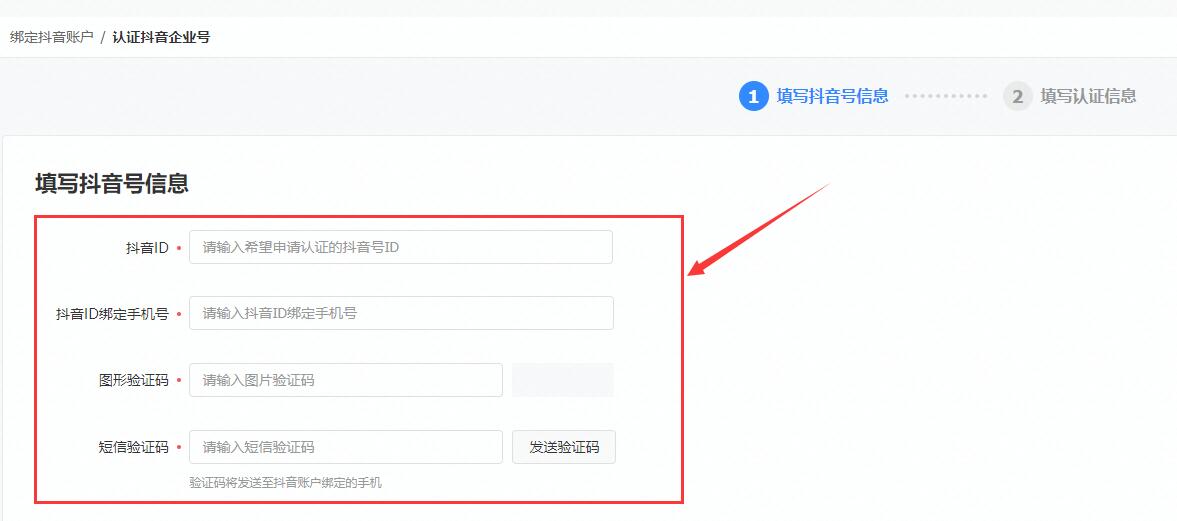 抖音號認證需要資料 抖音號認證需要資料
